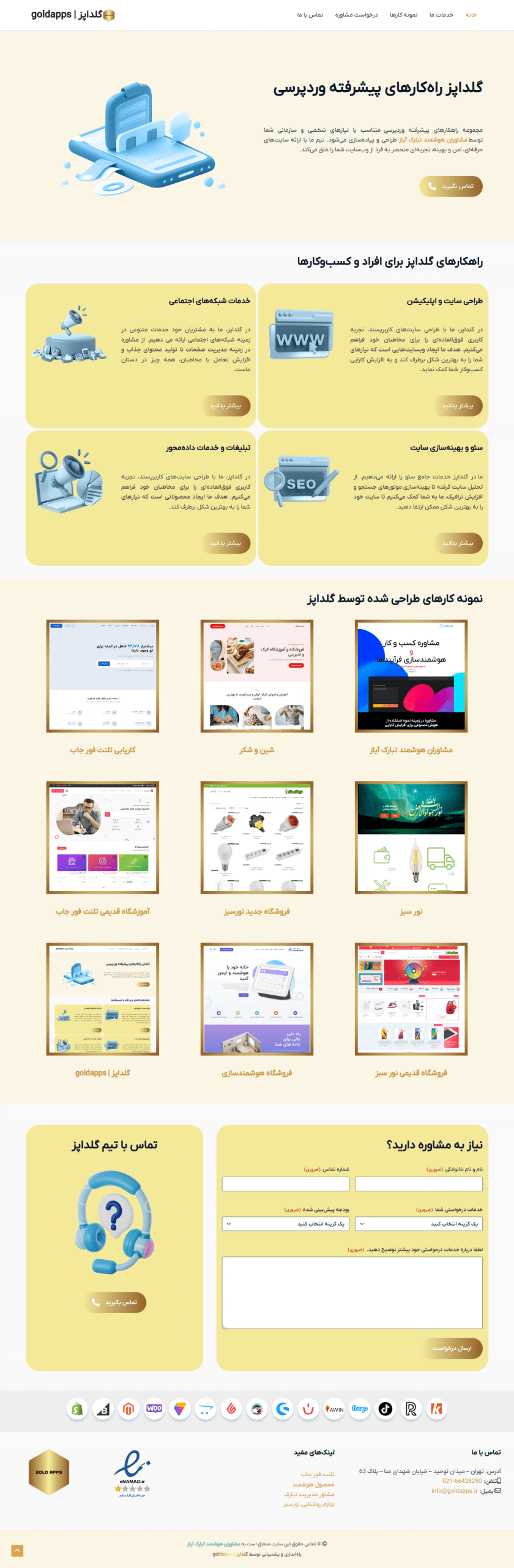 Your Work Screenshot