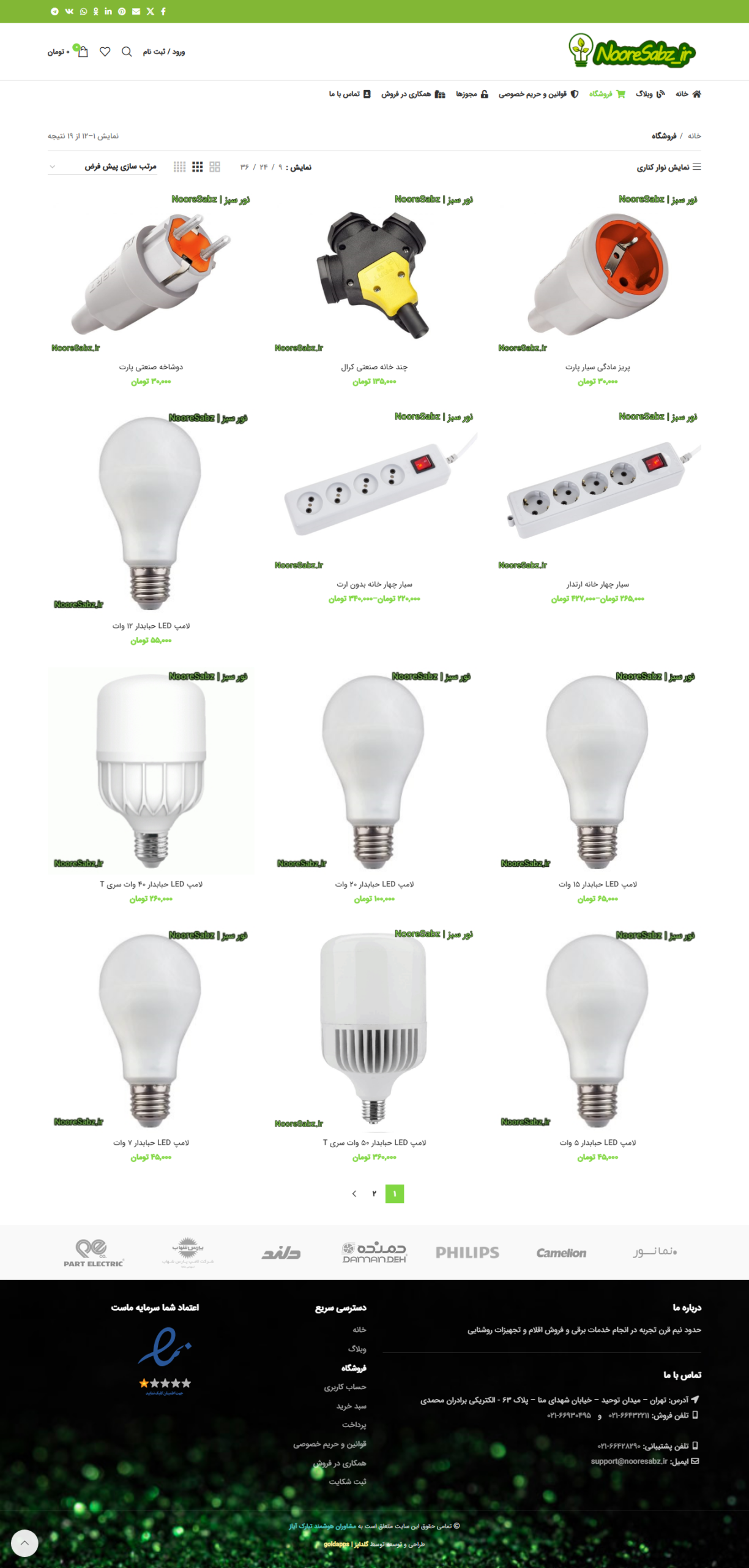 Your Work Screenshot